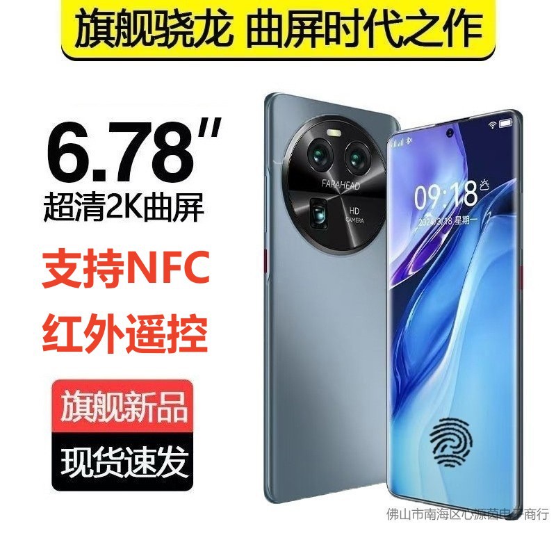 The new thousand hundred yuan curved large screen smartphone Android phone 5g Netcom official genuine goods factory price batch generation