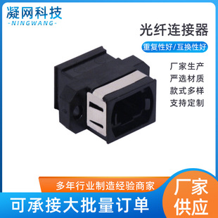 Supply MPO fiber optic connector adapter flange adapter 6 core fiber optic adapter panel