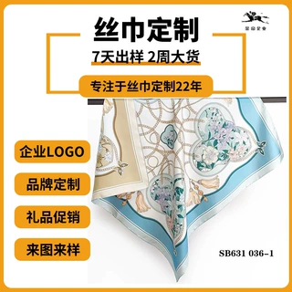 斜纹印花真丝方巾批发新款双面直喷印刷素绉缎桑蚕丝丝巾围巾定制