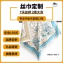 印花双面定制斜纹围巾