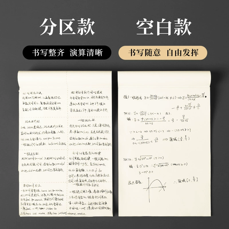 Draft paper a4 thickened draft book primary school students' mathematics calculations sketch paper partition can tear the notes of junior high school students' college students