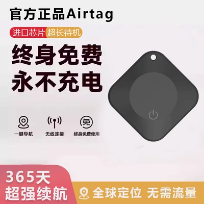 Mfi Certified Bluetooth Pet — GPS Locator