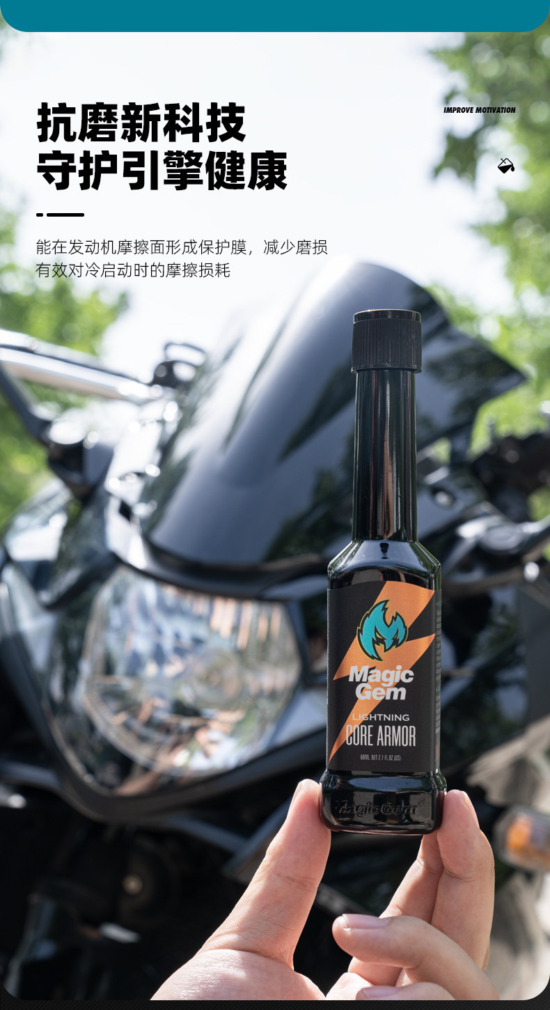 Motorcycle Oil Additive Anti-Wear Agent, Prevents Abnormal Oil Burning and Vibration, Fuel Enhancer Specifically for Scooters