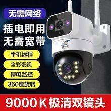 4G双镜头双画面室外家用360度防水监控摄像头厂家厂家直销