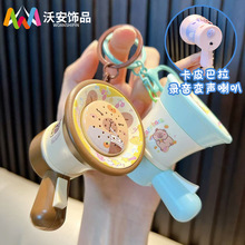 卡皮巴拉录音小喇叭钥匙扣塑料大声公扬声器书包挂件学生玩具批发