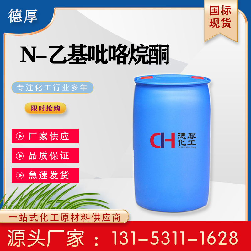 ��ҵ���ֻ������������ NEPȾ��ũҩ Ͱװ180kgͰ N�һ�������ͪ