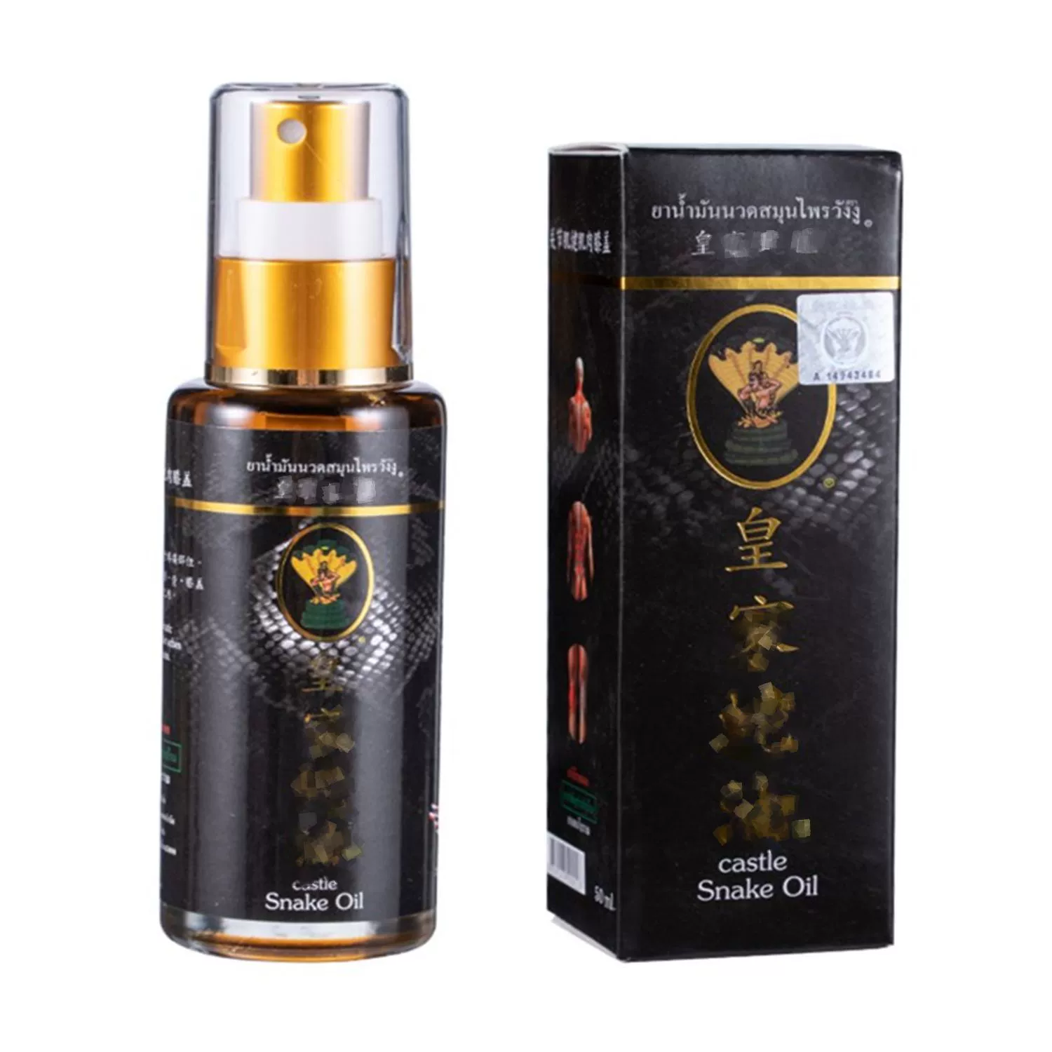 С тайским логотипом, тайский лежачий бренд, королевские боли в плече, боли в пояснице, ушибы, массаж, эфирное масло, может быть разрешено