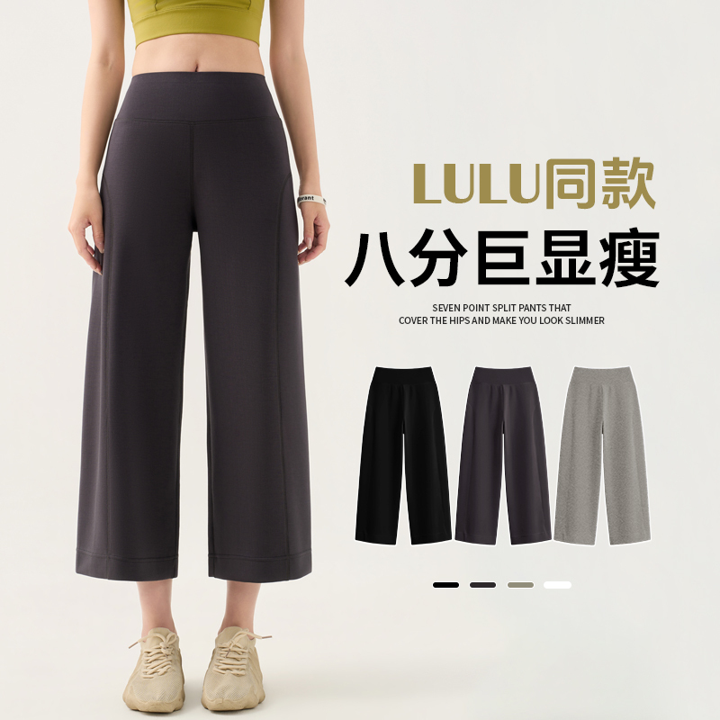 Lulu Style Cropped Wide-Leg Pants for Women, Summer Thin Version, Petite Straight-Leg Sports Loose Casual Lyocell Pants