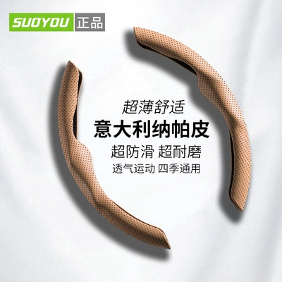 Steering wheel cover cover four seasons universal needle - wheat-color-universal