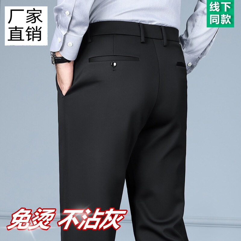 2026 Autumn and Winter High-End Silk Trousers for Men, Middle-Aged Dad's Business Casual Pants, Stretchy and Wrinkle-Free