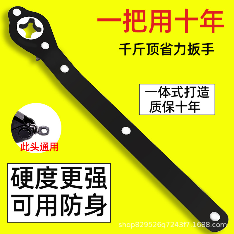 [Neumático cambiante artefacto] material súper grueso coche Jack de ahorro de mano de obra llave de aleación de acero de trinquete de mano Rocker