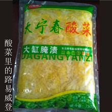 厂家直供优质现货包邮750克黄心大白菜东北酸菜东北正宗酸菜丝