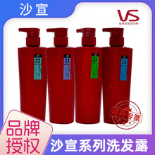 VS沙宣洗发水400g轻盈柔顺修护水养洗发露批发礼品劳保