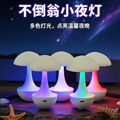 タンブラーキノコランプポータブル楽しいかわいい寝室のベッドサイドの装飾充電クリエイティブナイトライトサイレント調光