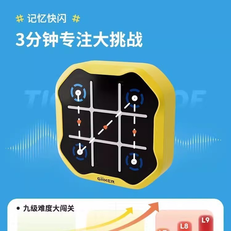 计客超级井字棋儿童玩具套筒棋多功能棋盘多合一游戏棋玩具|undefined