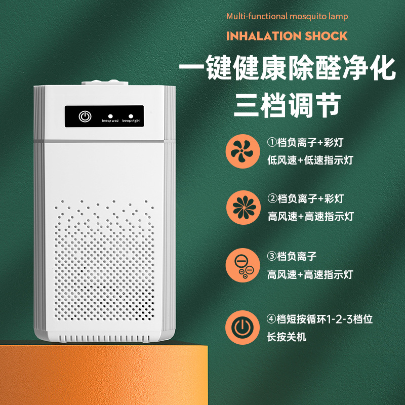 Purificador de aire de eliminación de formaldehído de aniones domésticos filtro de esterilización de dormitorio desodorizante esterilizante carbón activo