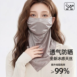 生活口罩;防晒面纱面罩;防晒袖套