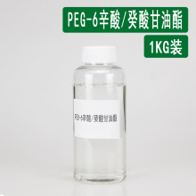 水溶性GTCC 化妆品原料1kg PEG-6辛酸/癸酸甘油酯