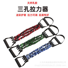 拉力带三孔拉力器调节扩胸多功能臂力器乳胶拉力器训练健身瑜伽