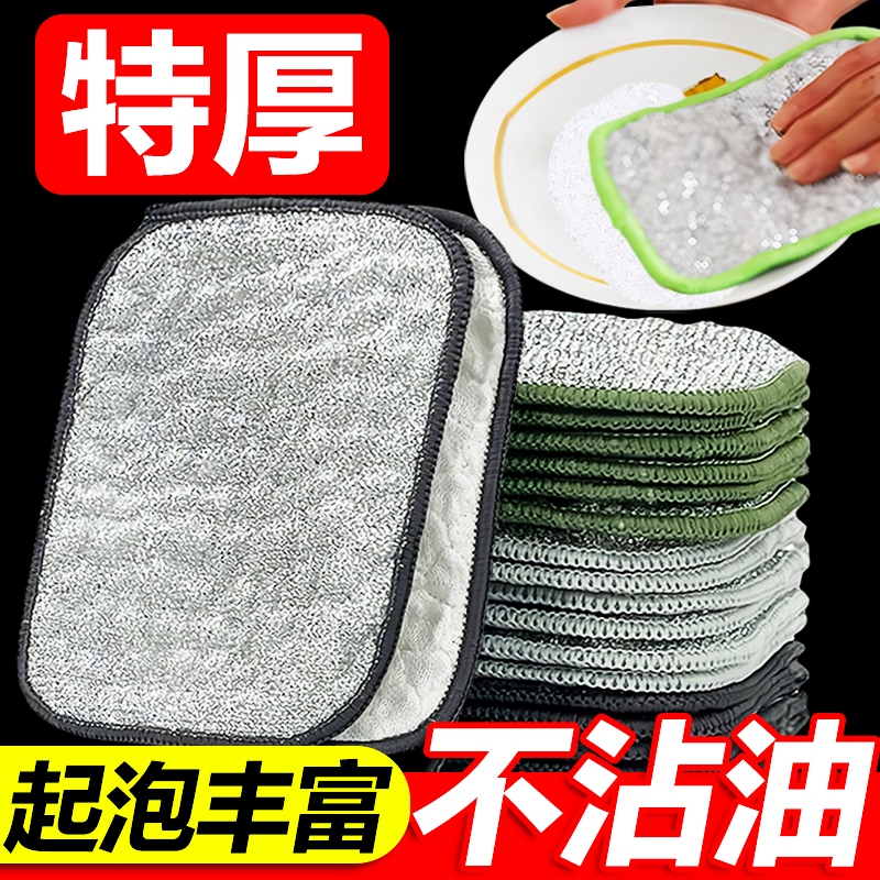 Steel Wire Dishcloth, Kitchen Cleaning Cloth, Silver Wire Cotton Yarn Dish Towel, Double-Layer Thickened, Easy to Absorb Oil, Upgraded Version for Washing Dishes