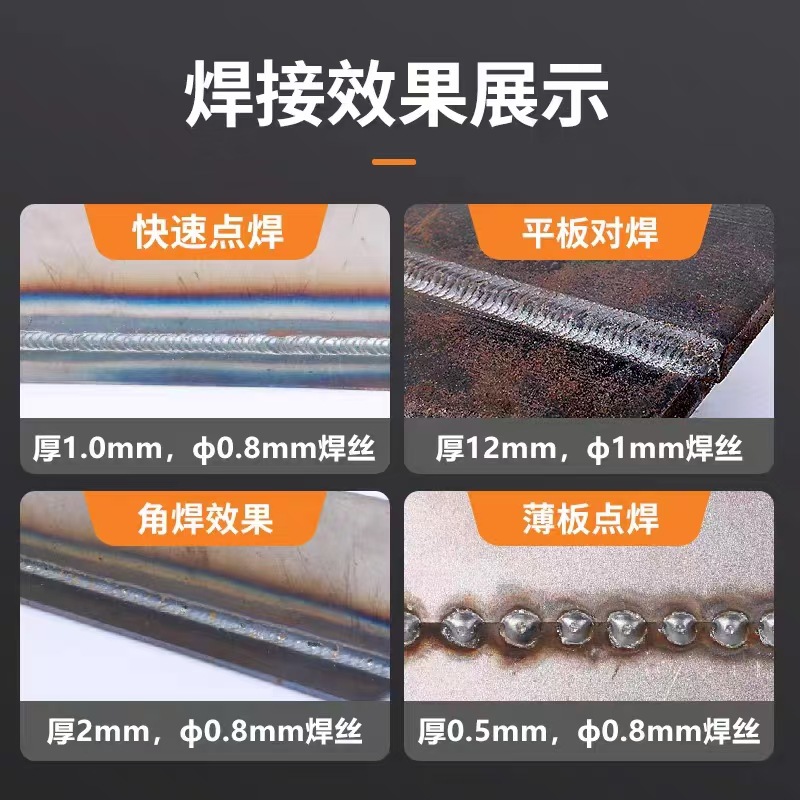 二保焊焊接效果展示