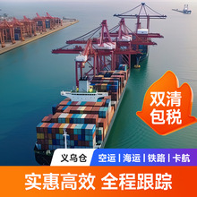 日本专线FBA头程服务海运空运双清包税逆算国际到门转运跨境头程