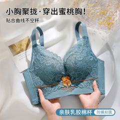 2023年新年结婚本命年喜庆红乳胶无痕小胸内衣女聚拢收副乳上托