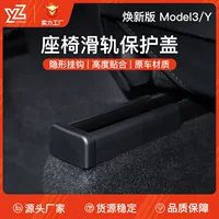 Подходит для новой модели Tesla 3/Y, антиблокировочная крышка сиденья, шкив, защитная заглушка, аксессуары для интерьера
