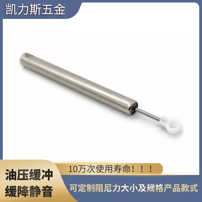 厂家直供双向垃圾箱用气弹簧支撑杆 阻尼器 单向双向 滑轨缓冲器