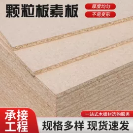 中密度纤维板;木板材;刨花板