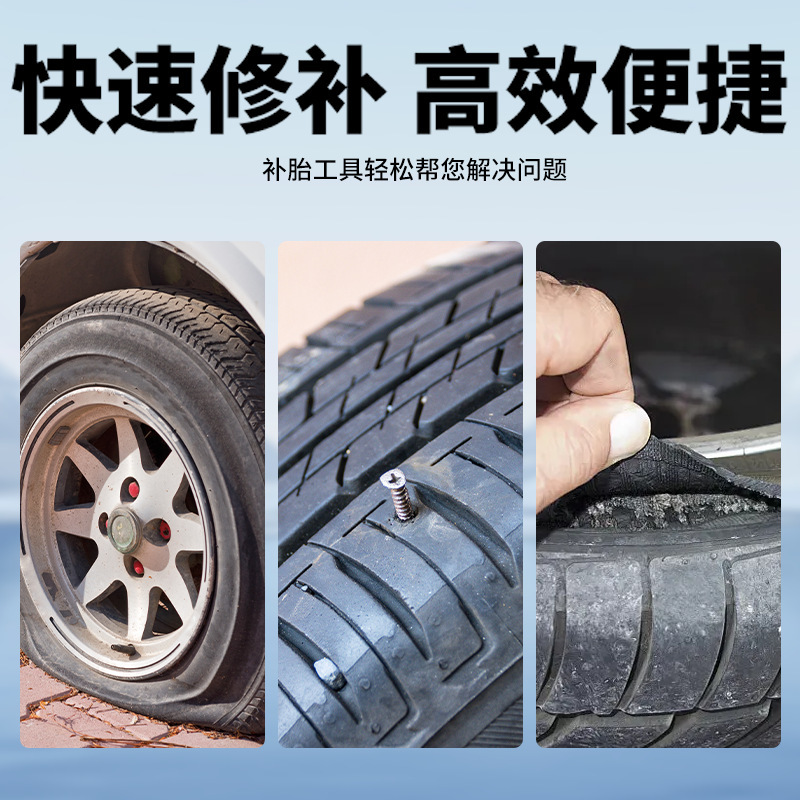 跨境热销车载应急补胎工具套装包汽车摩托车电动车真空胎应急专用|undefined