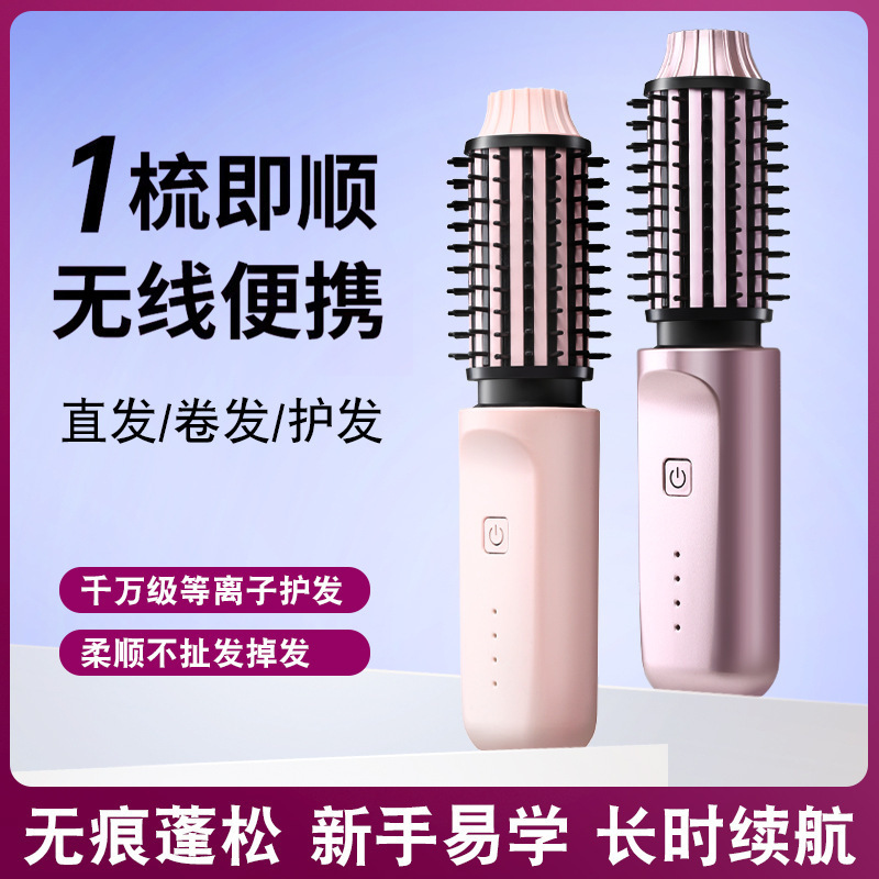 Tiktok Dual-Use Electric Comb, Large Capacity Wireless Curling Iron, Smart Lazy Electric Hair Styling Tool, Straightening Comb
