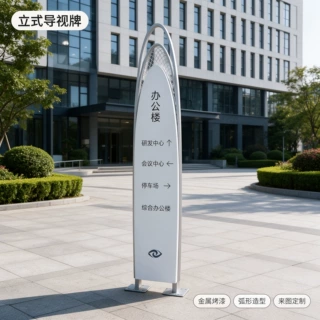厂家定制立式导视牌户外指示牌金属烤漆园区景区学校方向标识定做
