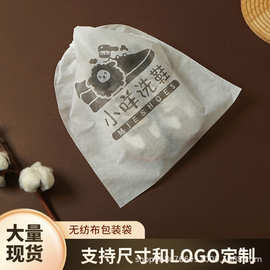 定制无纺布包装袋鞋服整理收纳袋抽绳袋防尘鞋套洗鞋店专用束口袋