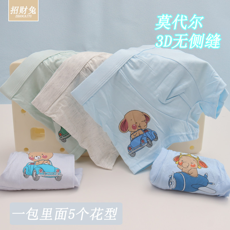 莫代尔棉儿童内裤男中大童平角学生卡通宝宝内裤1-12岁夏季批发|undefined