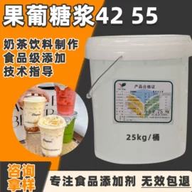 甜味剂;生物肥料;增稠剂