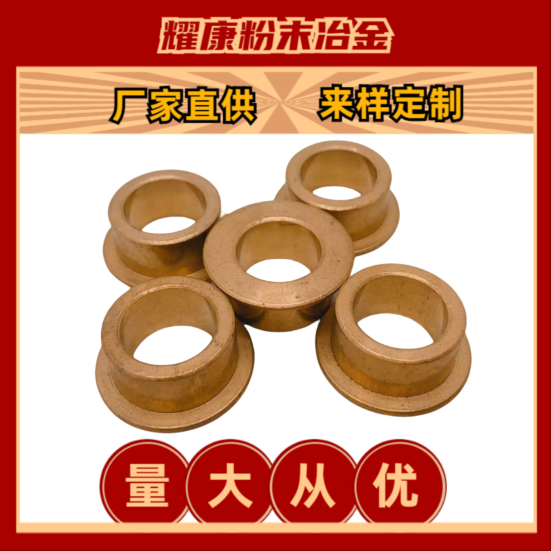 批量生产铜基粉末冶金机加工台阶轴套金属配件不锈钢