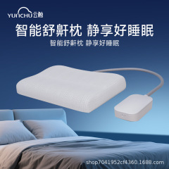 AI智能枕头舒缓打鼾有助睡眠枕高可调黑科技新品跨境爆品多功能