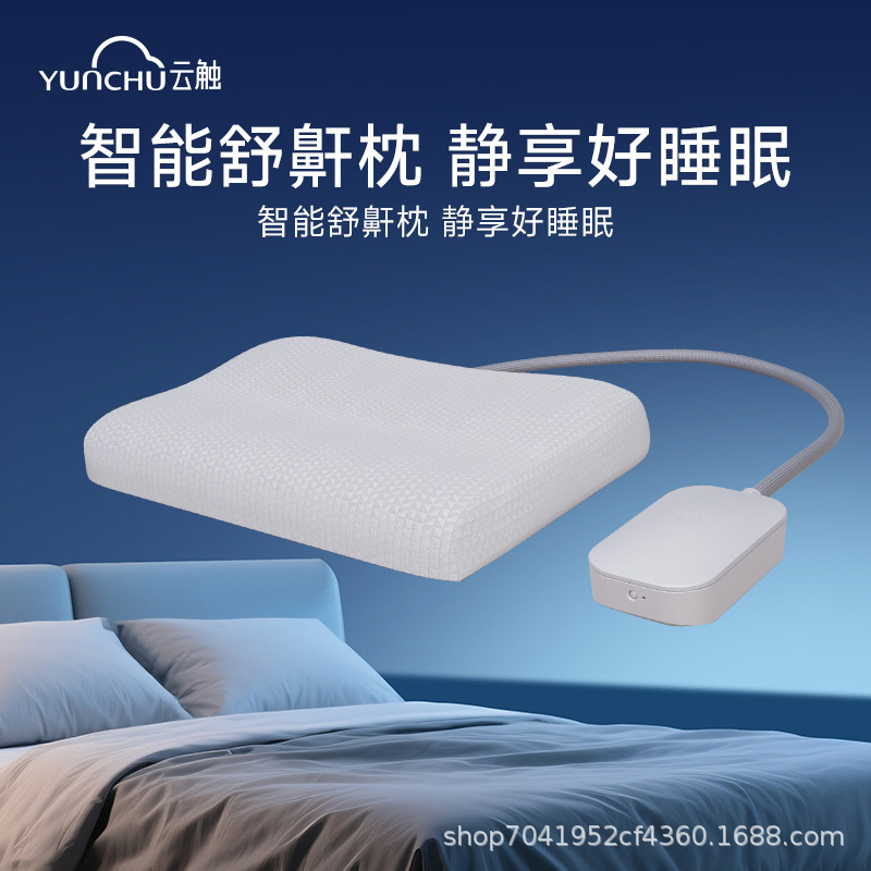 AI智能枕头舒缓打鼾有助睡眠枕高可调黑科技新品跨境爆品多功能|undefined