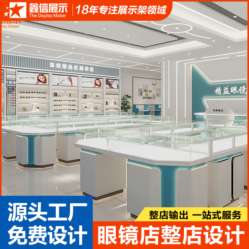眼镜店展示柜厂家 商用玻璃陈列柜 近视眼镜墨镜展示架全店设计