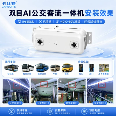 video binocular system for – Other Automotive Safety Supplies - experience-the-30-day-deposit-guarantee-k2-dual-channel-dual-door-passenger-counting-system
