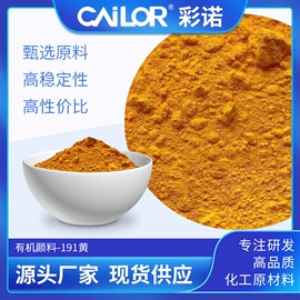 偶氮颜料;群青;其他合成助剂