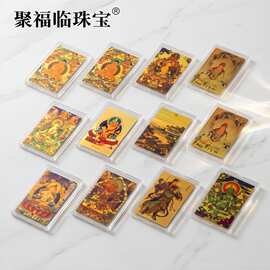 藏式唐卡佛像手机贴足金999五爷黄财神多种图案招财炫彩护身符
