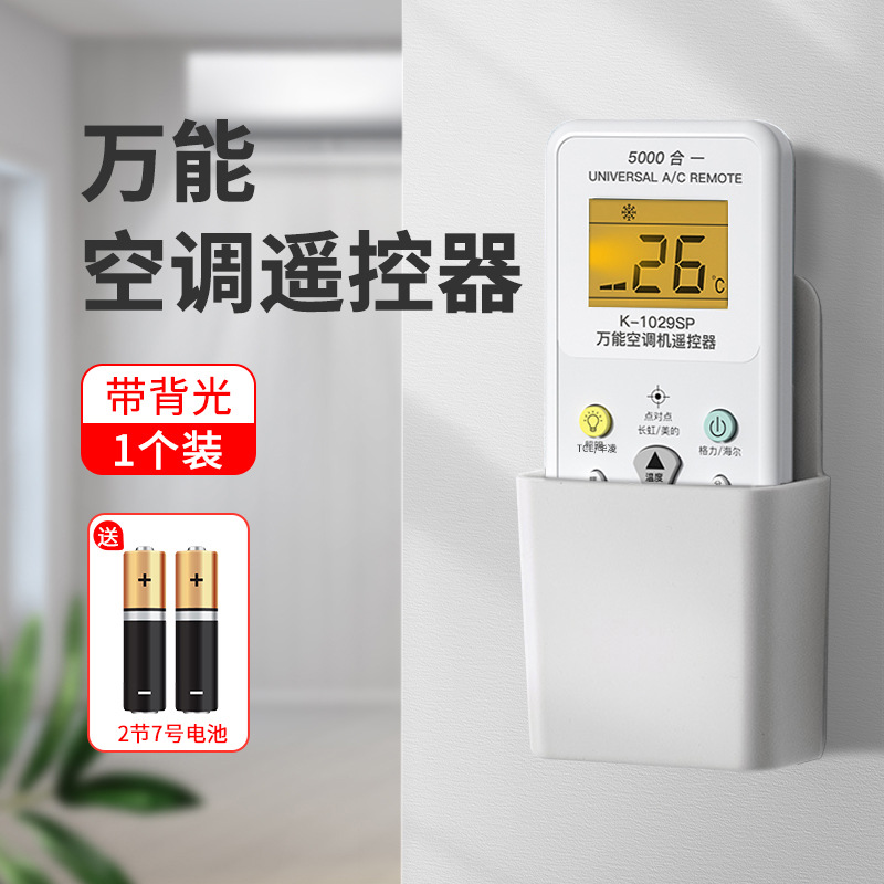 Aplicable al verano nuevo acondicionador de aire control remoto Universal KF-26GW/C1-XL rack gabinete vertical central aire acondicionado