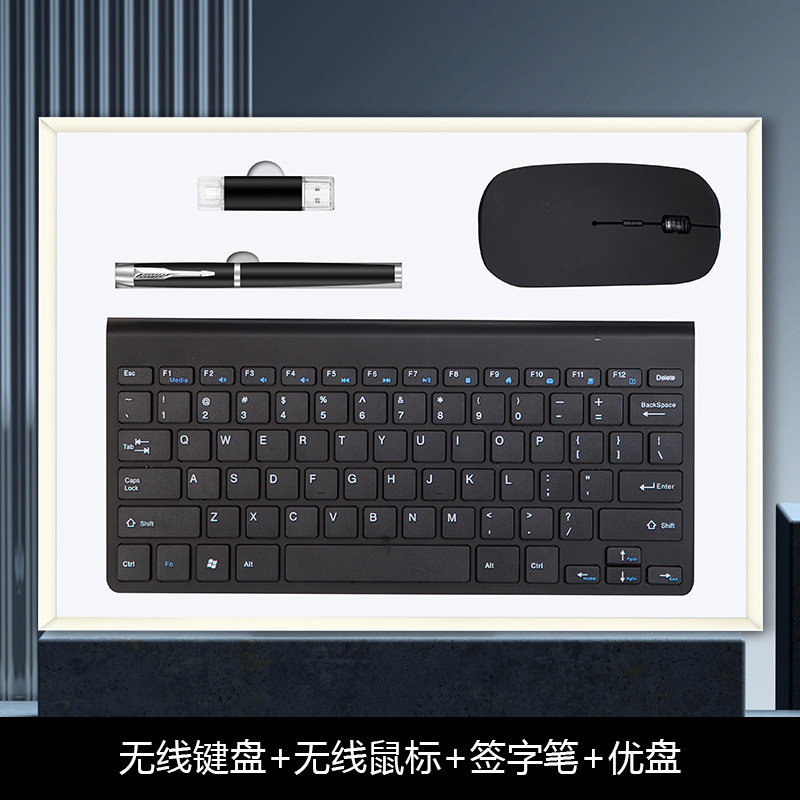 Personalizado 50 yuanes práctica regalos de negocios teclado y ratón conjunto de aniversario corporativo para enviar a los clientes acompañantes caja de regalo