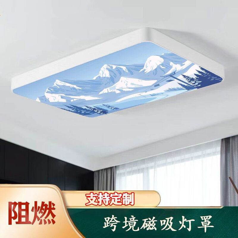 Cross-Border Amazon Best-Selling Snow Mountain Anti-Dazzle Eye Protection Ceiling Magnetic Lampshade