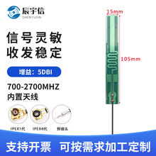 GSM CDMA�����쾀    IPEX RG178����10cm�쾀   5DBI�¿�4G�쾀