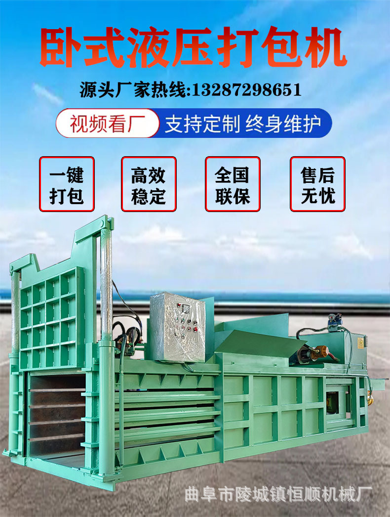 新款式 海绵卧式液压打包机全自动废纸编织袋 易拉罐专业厂家直供