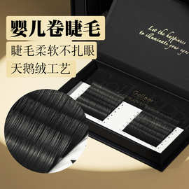 古梨婴儿弯睫毛单根扁毛柔软自然嫁接假睫毛婴儿直妈生感眼睫毛