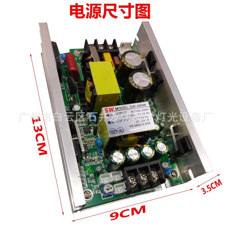 光束驱动230W电源板LED帕灯面光摇头灯板舞台灯光配件耗材5R7R